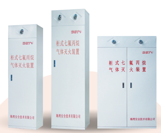 福建七氟丙烷福建气体灭火系统的优点是什么？